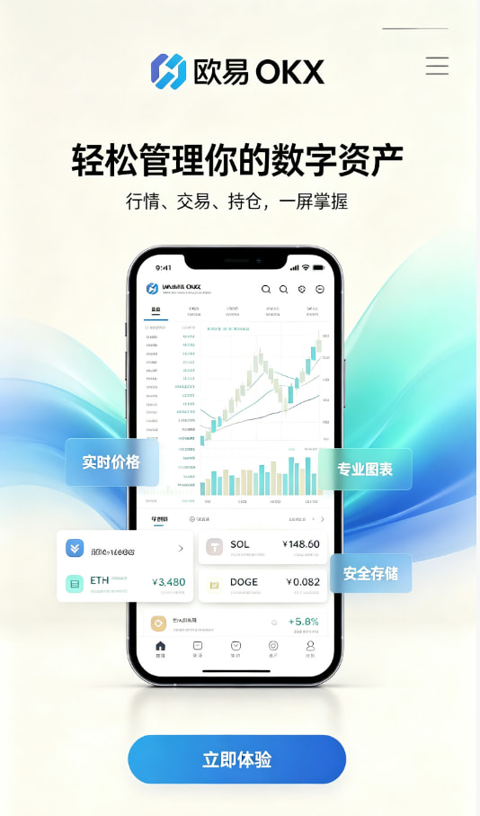 下载欧交易所最新app交易入门指南